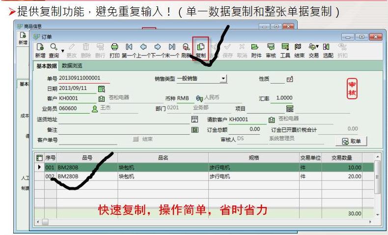 機(jī)械erp軟件常用功能介紹