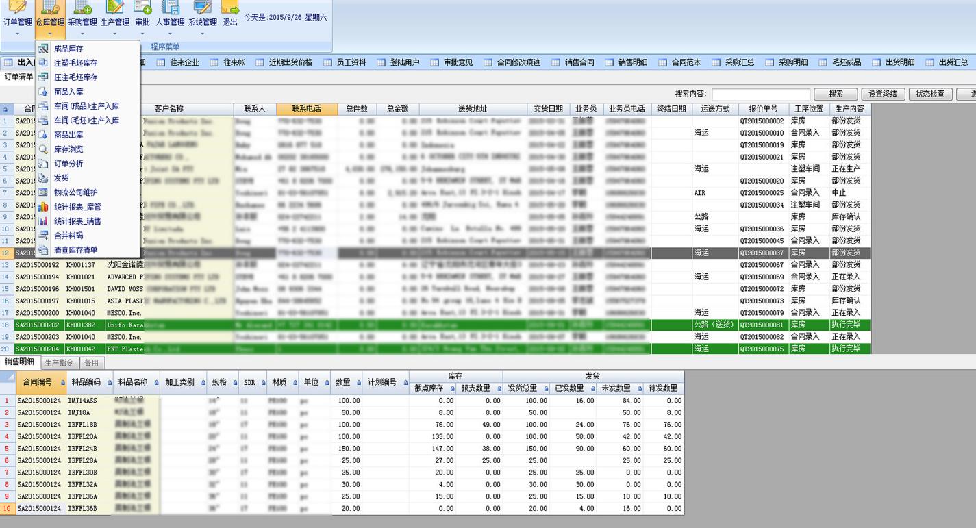 機械erp.jpg